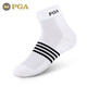 PGA 新款 高爾夫男士襪子 時(shí)尚短襪 高彈運動(dòng)球襪 舒適透氣 PGA 202001-白色