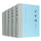 全宋詞 增訂簡(jiǎn)體本1-5冊(cè)（套裝共5本 精）中華書局