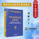 正版 常用司法鑒定意見(jiàn)質(zhì)證要點(diǎn) 劉麗云 法律出版社 人體損傷程度司法鑒定意見(jiàn) 筆跡鑒定等20個(gè)常用司法鑒定意見(jiàn)質(zhì)證要點(diǎn) 律師參考書(shū)
