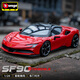 比美高（Burago） 1:24法拉利車(chē)模sf90合金玩具跑車(chē)仿真汽車(chē)模型男孩禮物
