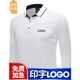 長袖POLO定制翻領(lǐng)工作服刺繡秋冬工衣T恤印字logo訂制文化衫廣告衫衣服定做企業(yè)團(tuán)體服裝 釉郝印 白色 L