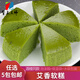 贊點(diǎn)大師艾香軟糕 松糕發(fā)糕蒸糕 廣東早茶港式點(diǎn)心冷凍速食半成品早餐糕點(diǎn)
