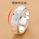 DL 1998胖東來品質(zhì)貔貅戒指可轉(zhuǎn)動六字真言999銀男士國潮單身旋轉(zhuǎn)食指環(huán) 26號【手指周長約66MM】
