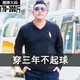 SANPIVIRON 胖人長(cháng)袖t恤男加肥加大碼肥佬體恤特大號胖子男裝寬松V領(lǐng)秋裝 TX042黑色 4XL(210-230斤)