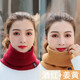 杉沓 保暖圍脖女秋冬季戶外騎行護頸脖套男冬天韓版純色針織毛線加絨加厚護頸短款套脖子 酒紅+姜黃 均碼