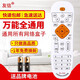 友信萬(wàn)能全通用機頂盒遙控器通用所有中國電信移動(dòng)聯(lián)通華為中興數字廣電有線(xiàn)電視網(wǎng)絡(luò )盒子播放器 網(wǎng)絡(luò )播放器萬(wàn)能通用(背面有說(shuō)明)