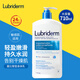 露比黎登（LUBRIDERM）身體乳 滋潤(rùn)保濕補(bǔ)水清爽嫩膚不粘膩潤(rùn)膚乳男女士秋冬 身體乳 710ml 1瓶 新老包裝隨機(jī)
