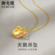 御龍鏡999足金小天鵝黃金吊墜女3D硬金天鵝項鏈鎖骨鏈送女友生日禮物 天鵝 金約1.5g-1.6g+18k金項鏈