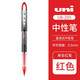 日本uni-ball三菱中性筆太空筆UB-205水筆UB200直液式走珠筆商務辦公簽字筆 0.5紅色1支UB-205