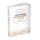 ASP.NET動(dòng)態(tài)網(wǎng)站項(xiàng)目開發(fā)實(shí)用教程（C#版）(微課版)（高等院校計(jì)算機(jī)任務(wù)驅(qū)動(dòng)教改教材）