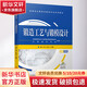 鍛造工藝與鍛模設(shè)計(jì) 機(jī)械工業(yè)出版社 龔小濤,張琳 編 高等職業(yè)教育機(jī)械類專業(yè)系列教材 書籍 圖書