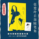 【當當 正版包郵】張愛(ài)玲作品集 傾城之戀 紅玫瑰與白玫瑰等 流言 張愛(ài)玲隨筆集
