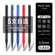 日本百樂(lè )/PILOT LFBK-23EF可擦筆筆芯BLS-FR5按動(dòng)式摩擦筆筆芯黑紅藍色熱可擦 自選5支  聯(lián)系客服備注，無(wú)備注默認發(fā)黑色 1