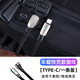 今品適用豐田賽那手機充電線格瑞維亞車載數(shù)據(jù)線蘋果安卓typec快充線 快充數(shù)據(jù)線【Type-c轉Type-c】