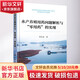 水產(chǎn)養殖用藥問(wèn)題解析與 零用藥 的實(shí)現