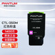 奔圖（PANTUM）CTL-350 350H彩色粉盒（適用奔圖CP2510DN、CM7115DN） CTL-350M紅色粉盒（約1400頁） 數(shù)量1