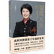 安度人生 每個人都躲不開的創(chuàng)業(yè) 中國民主法制出版社 王利芬 著 新華正版書籍包郵