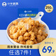 小牛凱西 周末聚會炸雞套餐黑椒雞塊黃金雞米花薯?xiàng)l超值嘗鮮歡樂套餐 大吉大利黃金雞米花 250g