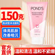 旁氏（POND'S）氨基酸洗面奶 米粹煥采凈澈潤澤潔面乳 溫和滋潤 大米精粹 煙酰胺 粉潤瑩澤 150g