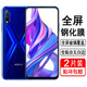 奧多金 適用榮耀鋼化膜honor全屏覆蓋防爆防摔全包防塵無(wú)白邊高清屏幕保護手機貼膜 榮耀9X(HLK-AL00)  全屏鋼化膜【2片裝】