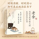 生活不在別處，當下即是全部：文學大師老舍寫給當代年輕人的生活啟示之書