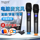 depusheng W4電腦USB無(wú)線話筒臺(tái)式筆記本內(nèi)置聲卡視頻會(huì)議網(wǎng)絡(luò)教學(xué)麥克風(fēng)領(lǐng)夾手持K歌家用 W4專業(yè)一拖二無(wú)線話筒
