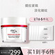 玉蘭油（OLAY） 面霜Pro-X博研詩肌源活顏舒紋霜48g補水保濕緊致媽媽禮物 肌源舒紋霜48g+5片面膜