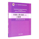 控制工程基礎(chǔ)（第4版）習(xí)題解