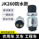 適用于柴油發(fā)電機(jī)啟動(dòng)開(kāi)關(guān)啟動(dòng)按鈕點(diǎn)火開(kāi)關(guān)JK260一鍵啟動(dòng)起動(dòng)按鈕開(kāi)關(guān) 防水JK260啟動(dòng)開(kāi)關(guān)