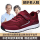 足力健艾爸爸老人鞋女?huà)寢屝合募臼孢m軟底防滑中老年健步鞋輕便休閑鞋 棗紅女款2666 39