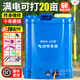 電動噴霧器農(nóng)用背負式充電鋰電池多功能打藥機園林大棚果樹高壓霧化噴藥機消殺蟲噴霧機情殺菌酒精消毒機 18升定速(單開關(guān))8安鉛電標配+噴頭配件