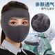 杉沓  保暖面罩男冬季戶(hù)外騎行面罩護臉蒙面面罩騎車(chē)防風(fēng)面罩防寒口罩 短款 灰色 一個(gè)裝