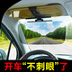 汽車護(hù)目鏡遮陽板 防眩目防遠(yuǎn)光燈神器司機(jī)日夜兩用太陽鏡眼鏡板 汽車用品 防眩護(hù)目鏡-日夜兩用款 升級款