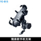 摩托爪（MOTOR CLAW）手機(jī)支架減震摩托車導(dǎo)航手機(jī)架機(jī)車支架騎手外賣騎行電動(dòng)車仿賽車 八爪魚（鏡座款手機(jī)支架）