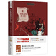 鐵路邊的孩子們 中小學(xué)生無(wú)障礙閱讀 原著(zhù)精譯&非改寫(xiě) 余秋雨寄語(yǔ) 梅子涵作序推薦