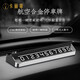 卡麗蒂（KALIDI）臨時挪車號碼牌高檔合金汽車停車電話牌車載內(nèi)飾擺件裝飾用品 合金雙號碼停車電話號碼牌