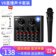 小屁蟲(chóng) v8直播聲卡套裝電容麥克風(fēng)全民K歌抖音快手專(zhuān)用手機電腦通用主播喊麥外置設備全套 V8聲卡+E300麥克風(fēng)+支架套裝