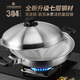 鏗鏘（KENGQ）皇后鍋中式款家用無水火鍋加厚電磁爐平底炒菜鍋304不銹鋼炒鍋 特厚平底多功能鍋 35cm