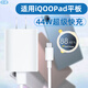 芯偌適用IQOOPad平板電腦充電器44W瓦vivoiqoopad充電頭維沃愛酷平板充電插頭44w vivopad充電線2米 快充頭+ (1.5米)數(shù)據(jù)線