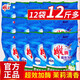 雕牌 加酶洗衣粉 整箱 茉莉清香 強(qiáng)去漬 添加活性去漬成 雕牌洗衣粉508gx12袋