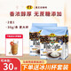 黑王（HEI HWANG）馬來西亞進(jìn)口白咖啡450g*2袋 二合一無蔗糖速溶咖啡粉 二合一30條（無蔗糖添加）