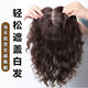 唐妮中老年假發(fā)女短發(fā)補發(fā)片女空氣劉海真發(fā)頭頂卷發(fā)學(xué)生圓臉逼真自然 遞針?lè )挚p 劉海13*14 30厘米 中發(fā) 深棕色全真發(fā)