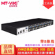 邁拓維矩（MT-viki）工業(yè)級(jí) KVM切換器2口4口8口16口usb自動(dòng)熱鍵切換音視頻同步筆記本臺(tái)式電腦共享顯示器鼠標(biāo)鍵盤視頻 MT-0801VK 8口 音視頻同步 二進(jìn)一出