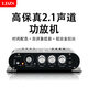 LDZS新款大功率迷你小型hifi功放機家用發(fā)燒高保真2.1聲道12V汽車(chē)功放 ST838黑色（配12V適配器）