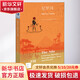 尼羅河 穿越埃及古今的旅程生活讀書(shū)新知三聯(lián)書(shū)店(英)托比·威爾金森 著(zhù) 羅靜 譯 書(shū)籍