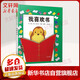 我喜歡書 安東尼·布朗作品 啟發(fā)童書館繪本 兒童讀物