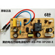 美的電壓力鍋配件電源板MY-KG-PW-XP200-E控制電路板主板/6針