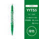 ZEBRA日本斑馬小雙頭 油性防水雙頭記號筆馬克筆 勾線(xiàn)筆學(xué)生用美術(shù)描邊彩色光盤(pán)筆YYTS5 綠色單支