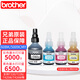 兄弟（brother）墨水原裝60BK 5009CMY連供墨水適用T425W 420 T220 T725 720 T426 原裝墨水1套無紙盒包裝【暢打12500頁】