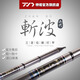 特諾 前打竿斬波二代三定位不剪線(xiàn)前打竿超輕超硬28調高碳谷麥釣桿 7.5米（6.5-7.0-7.5）陶瓷環(huán)